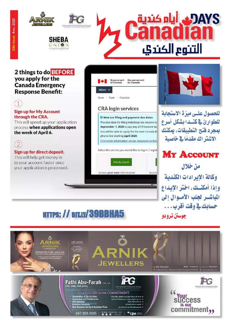 العدد الثلاثون